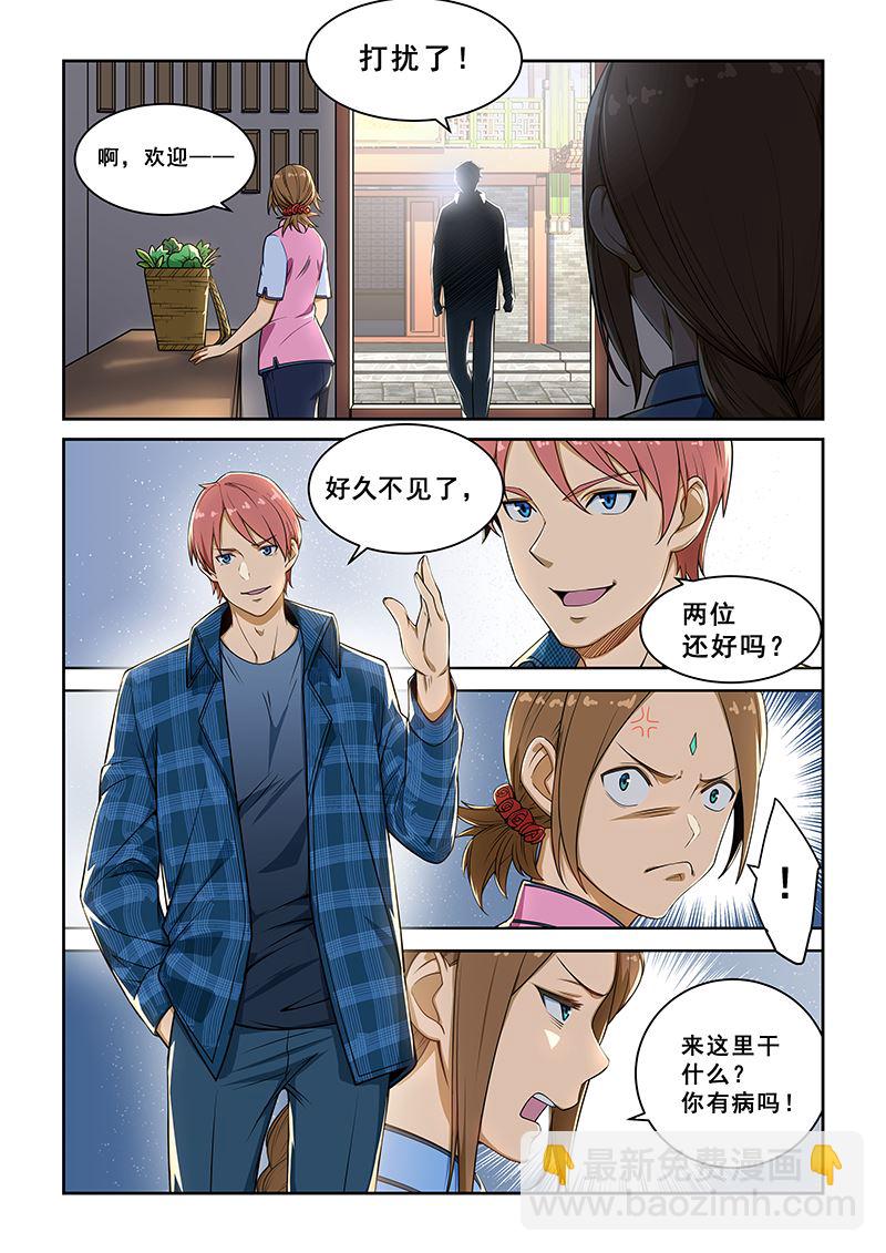 第235话2