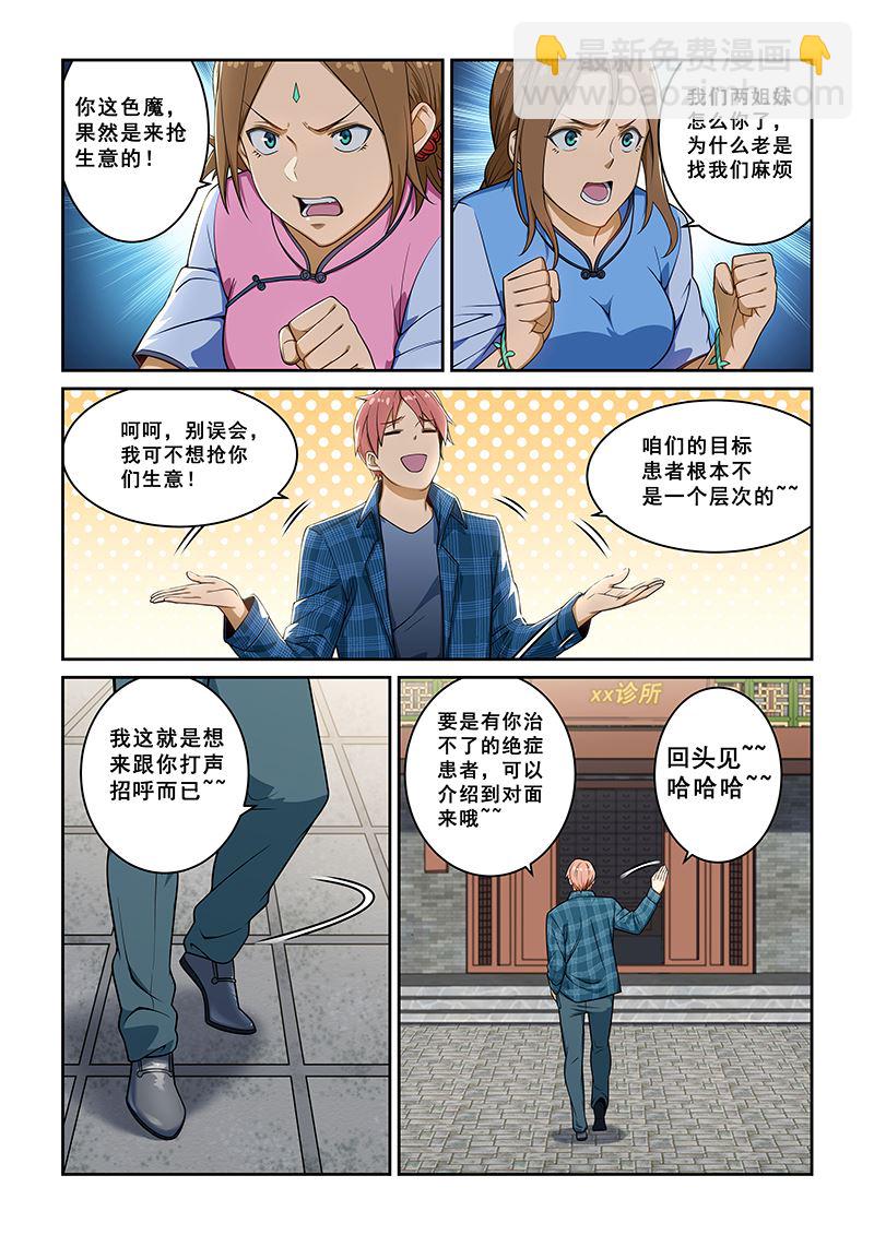 第235话4
