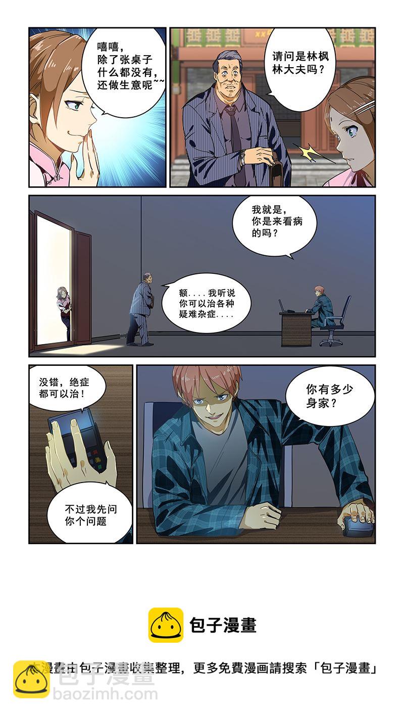 第235话7