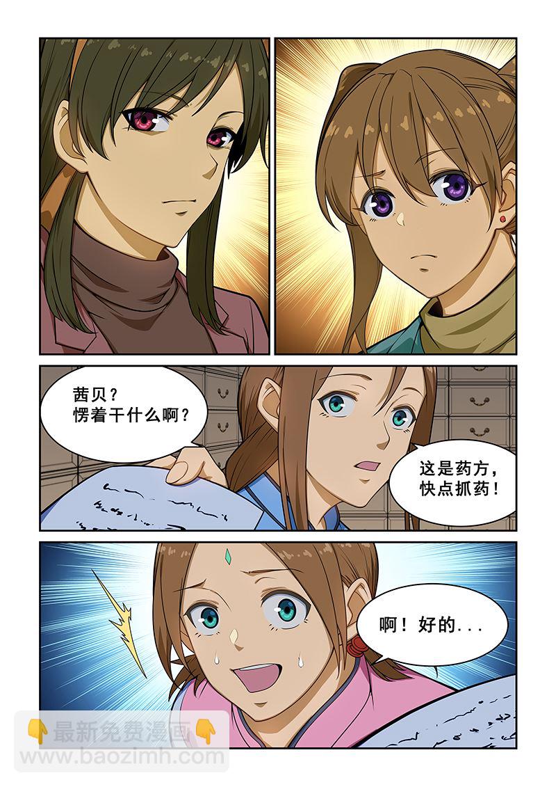 第237话1