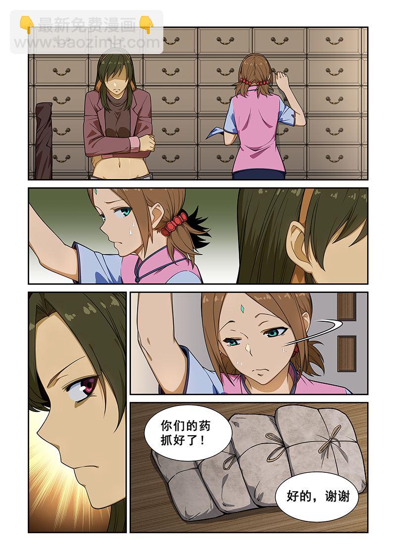 第237话2