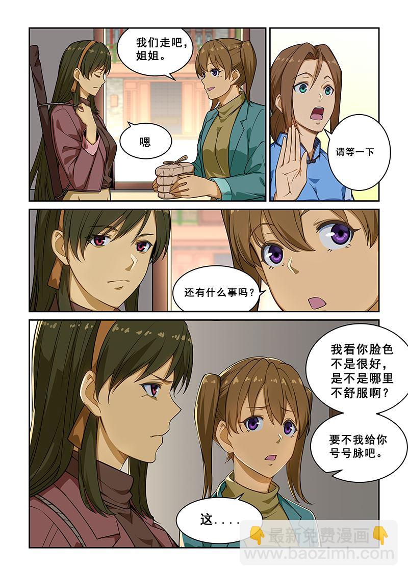 第237话3