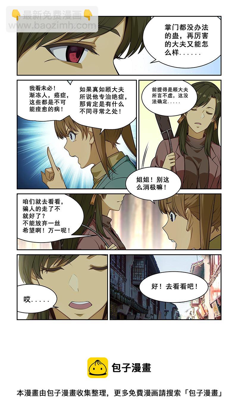 第237话7