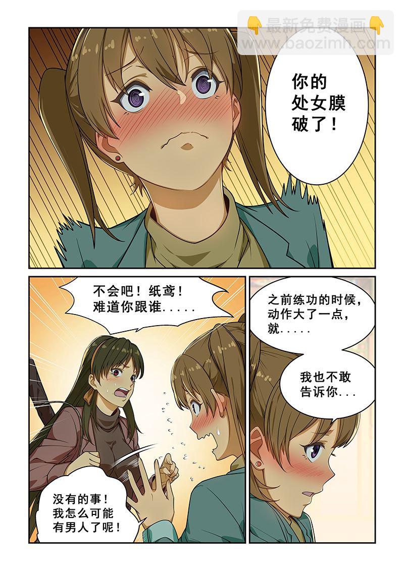 第238话2