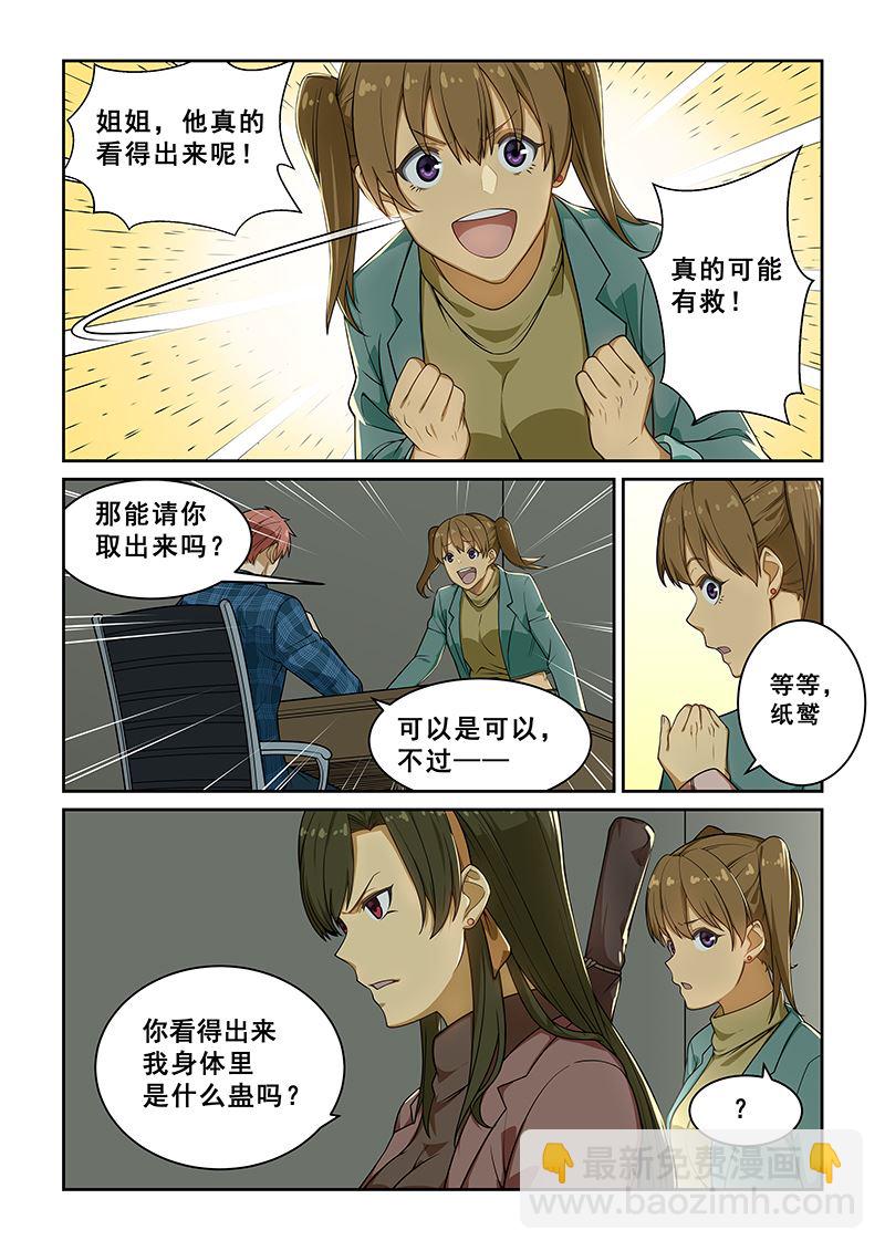 第238话4