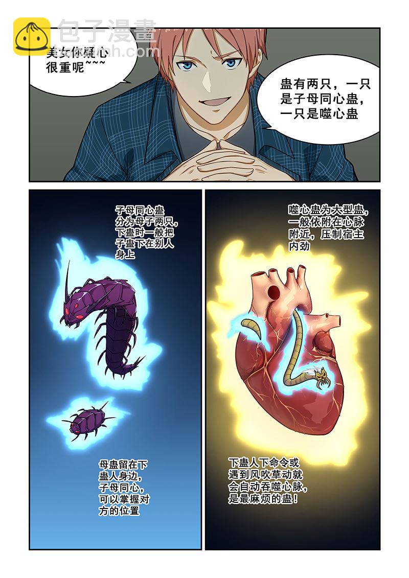 第238话5