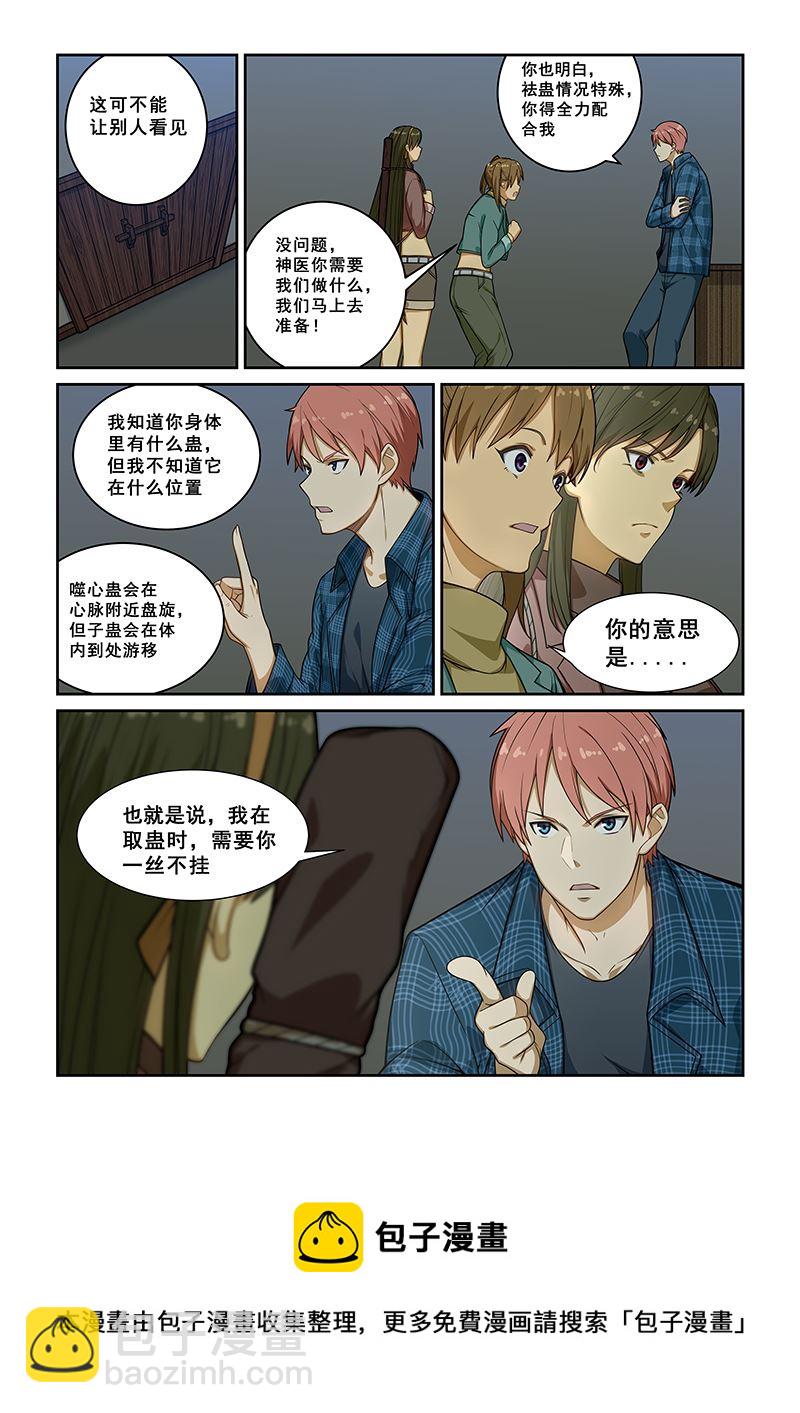 第238话7