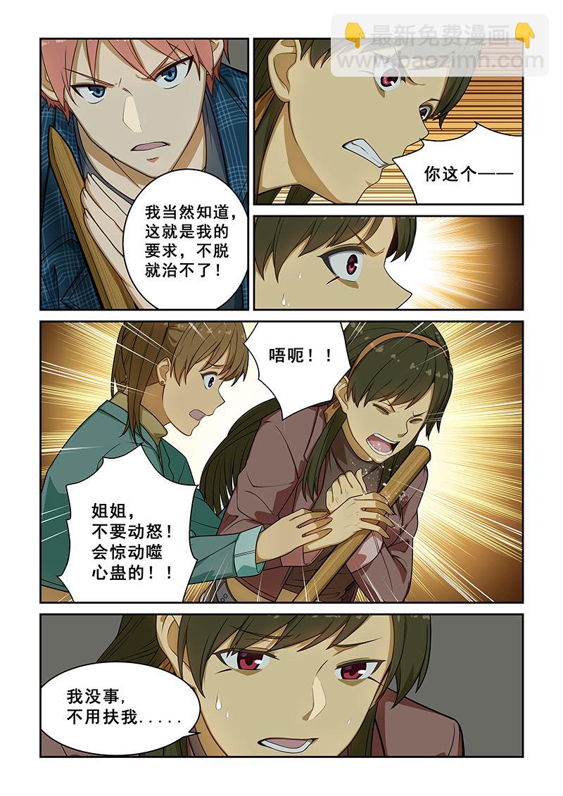 第239话1