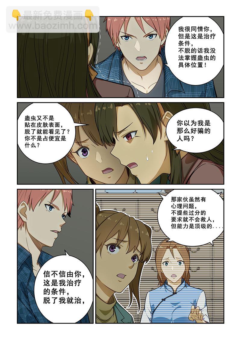 第239话2