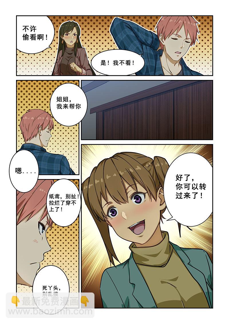 第239话5