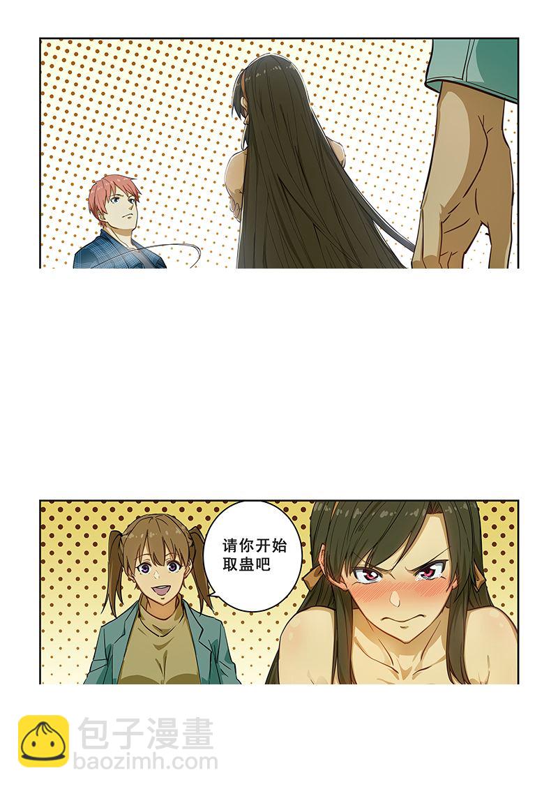 第239话6