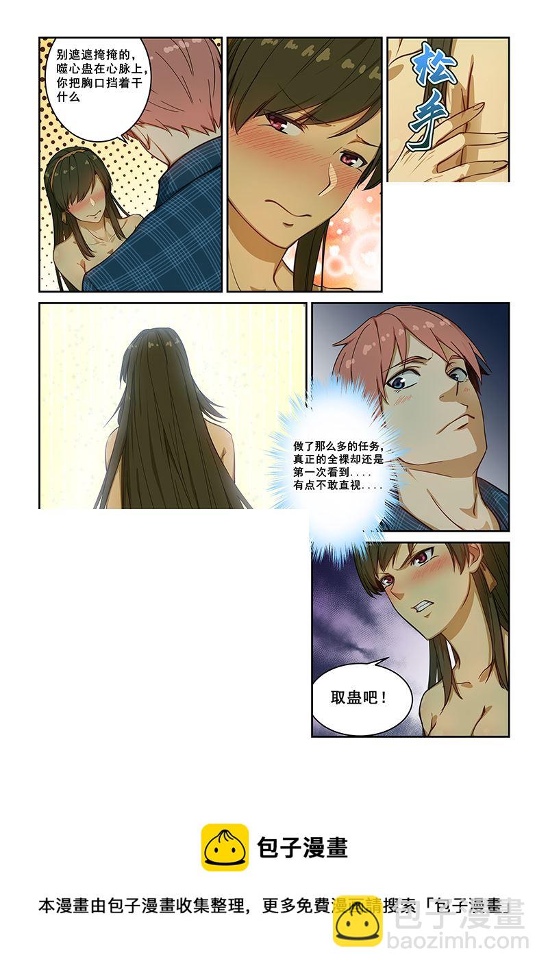 第239话7