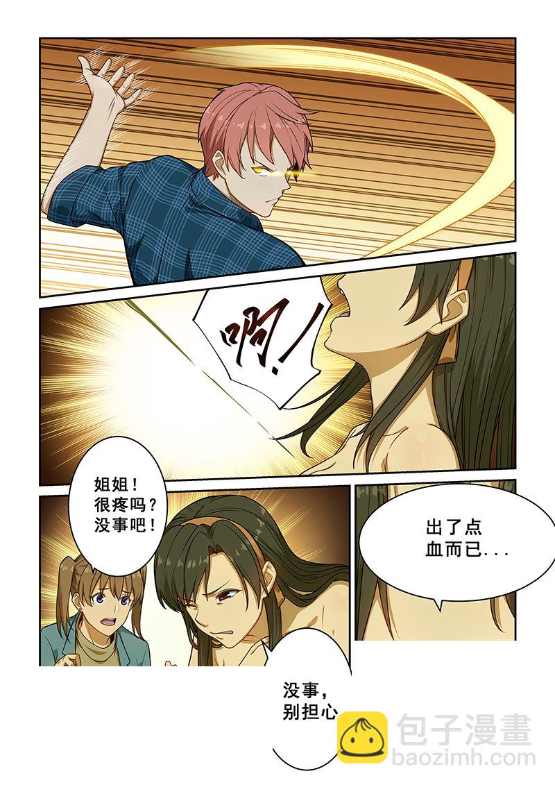 第240话3