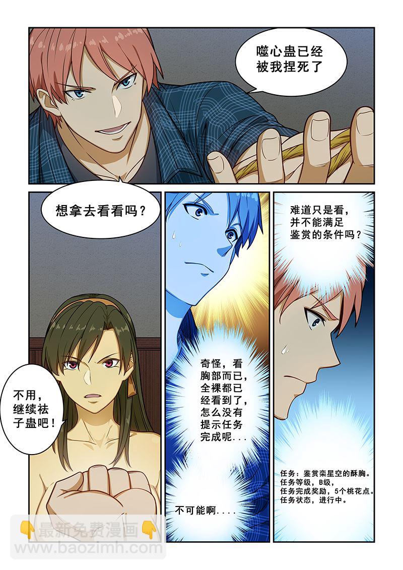 第240话4