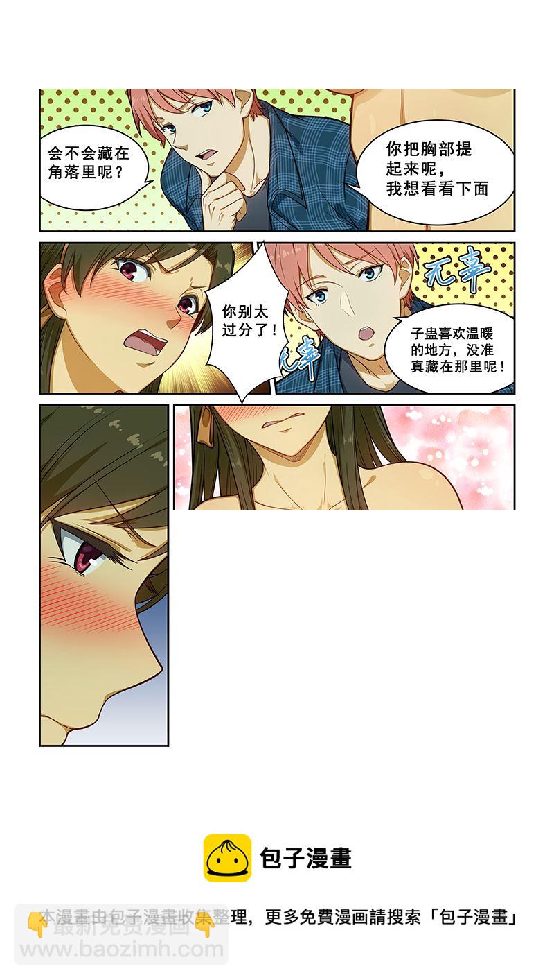 第240话6
