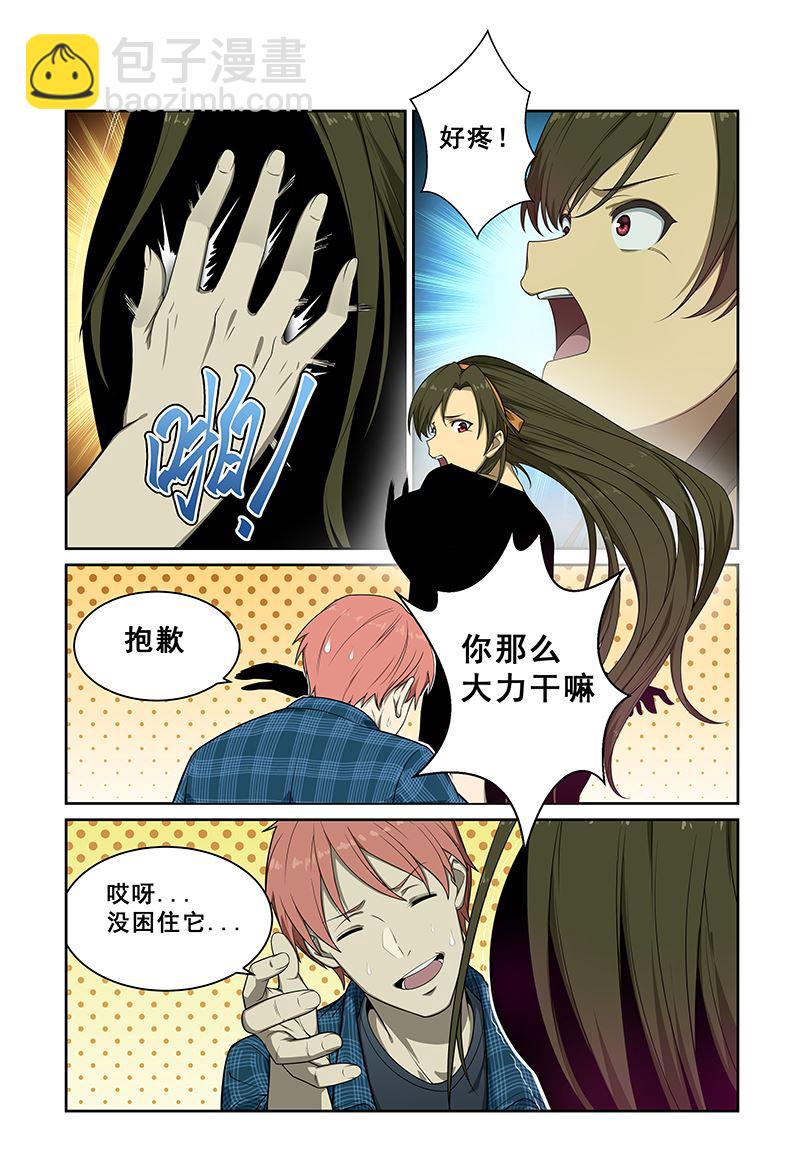 第241话2