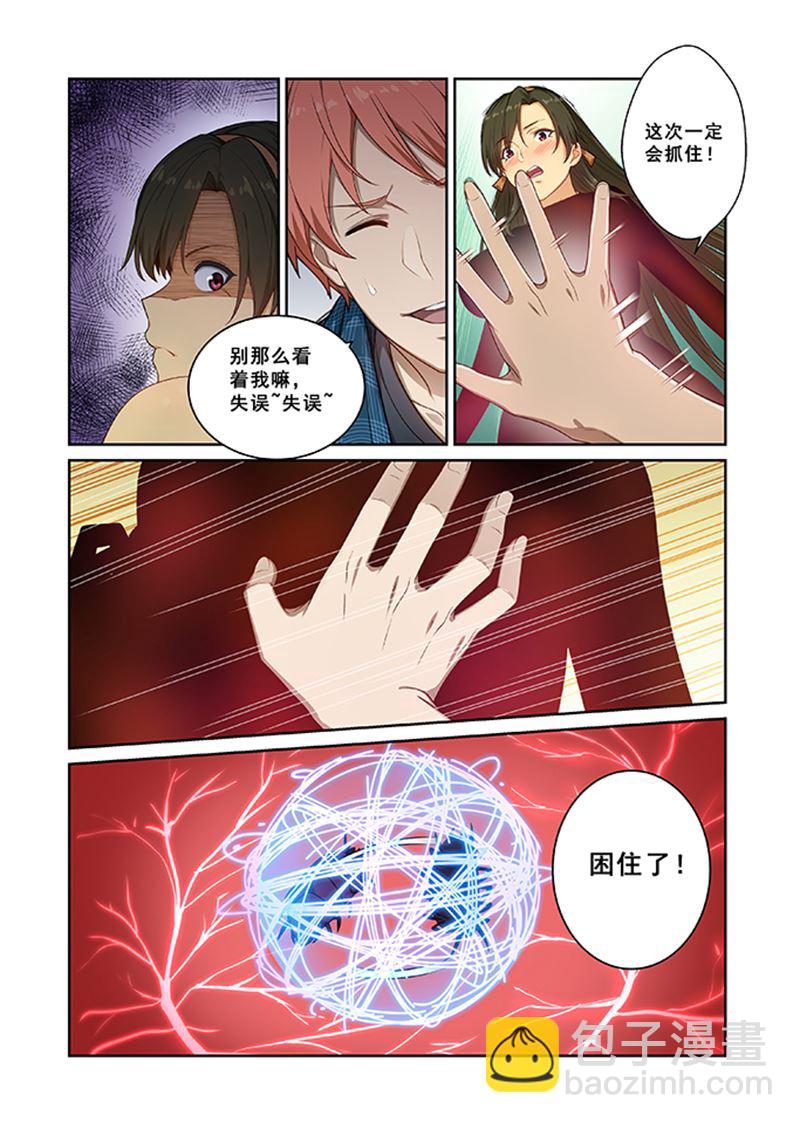 第241话3