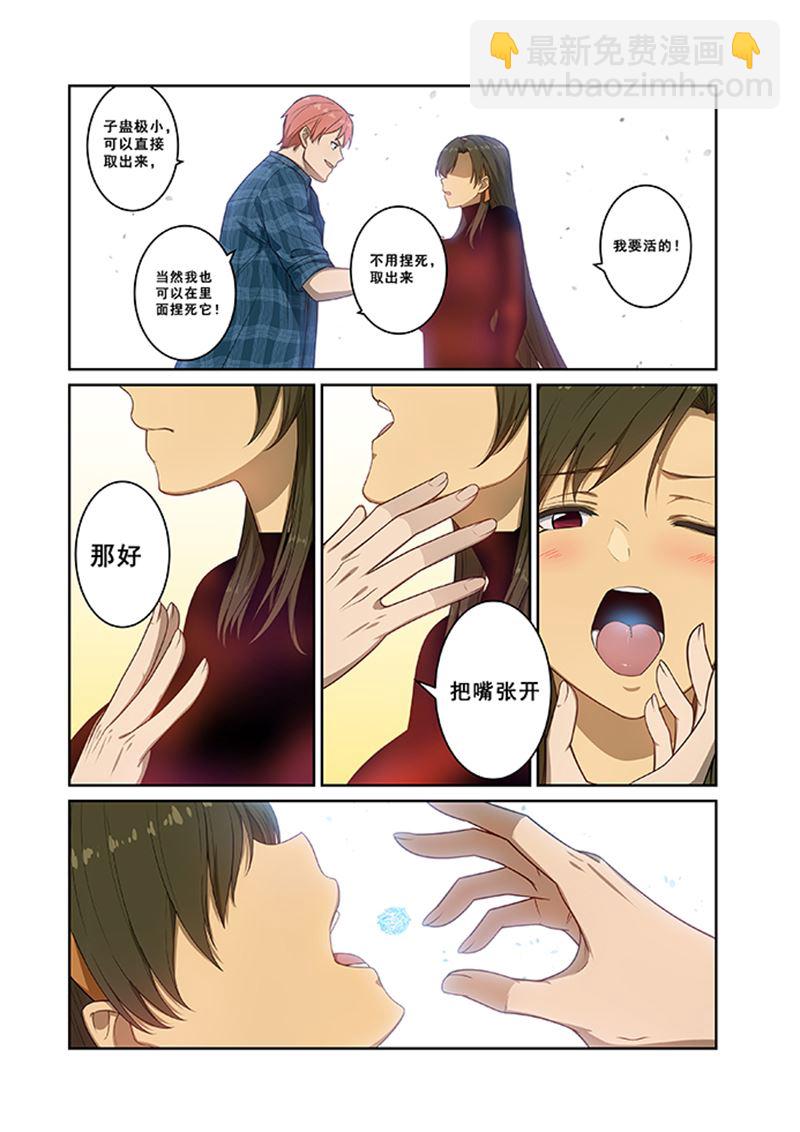 第241话4