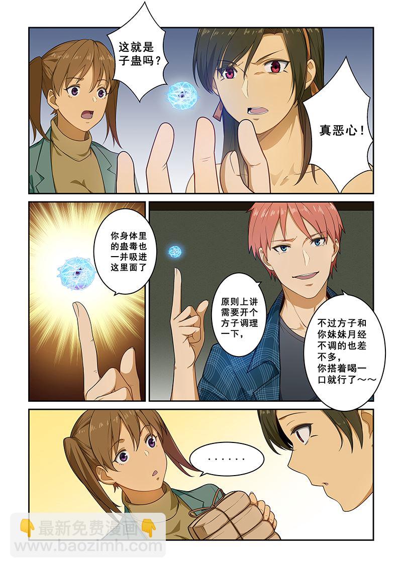 第241话5