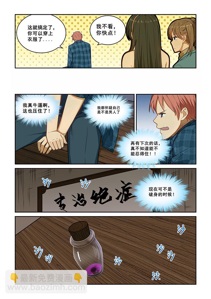 第241话6