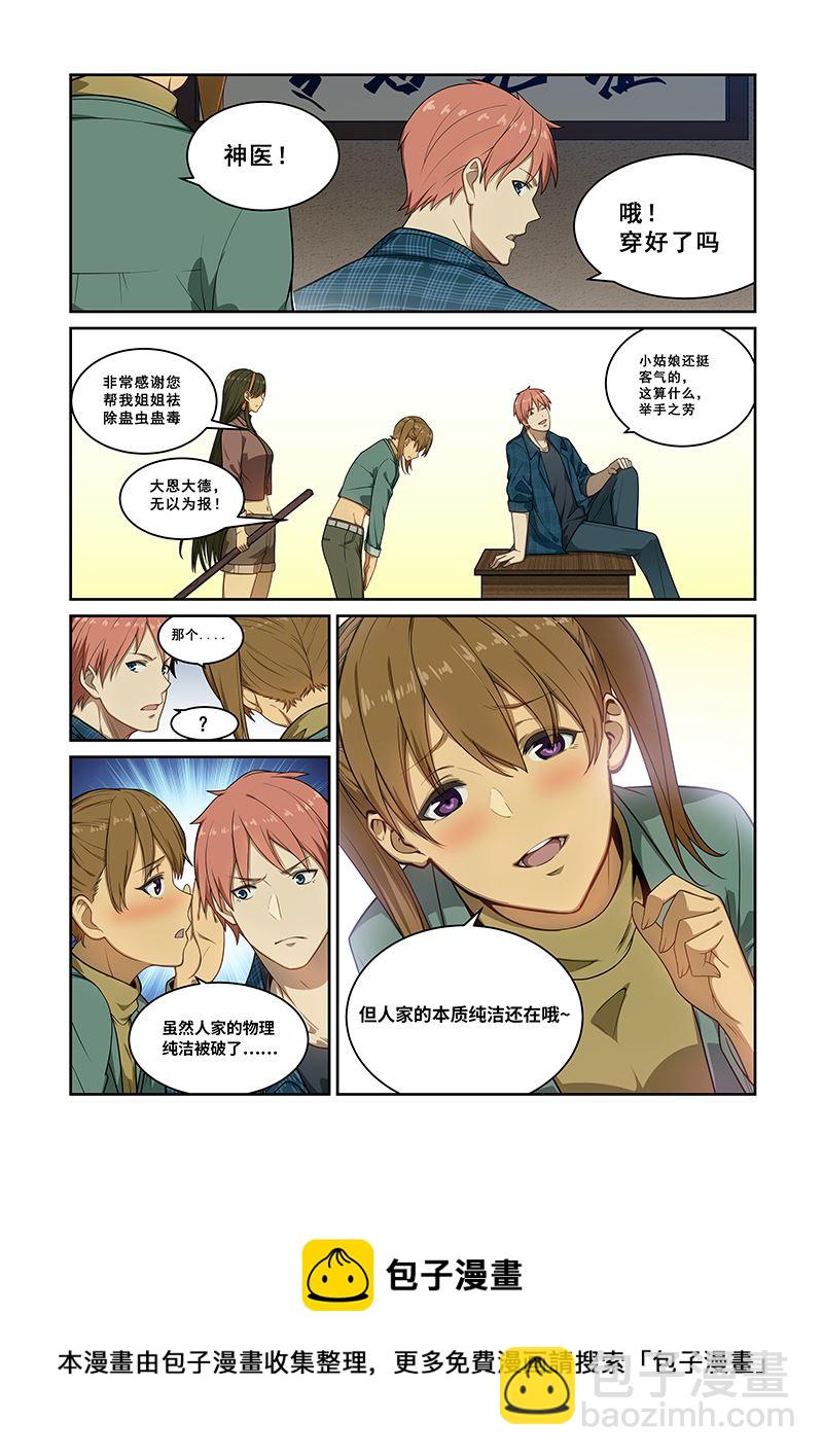 第241话7