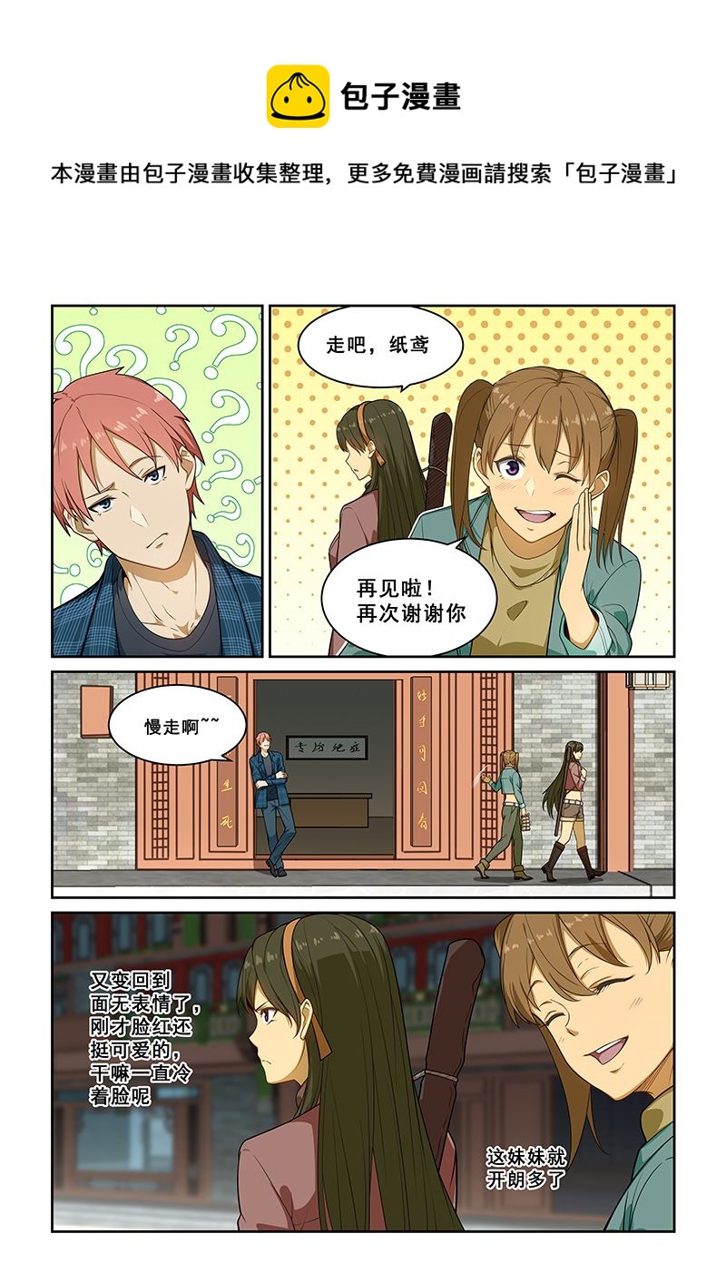 第242话0