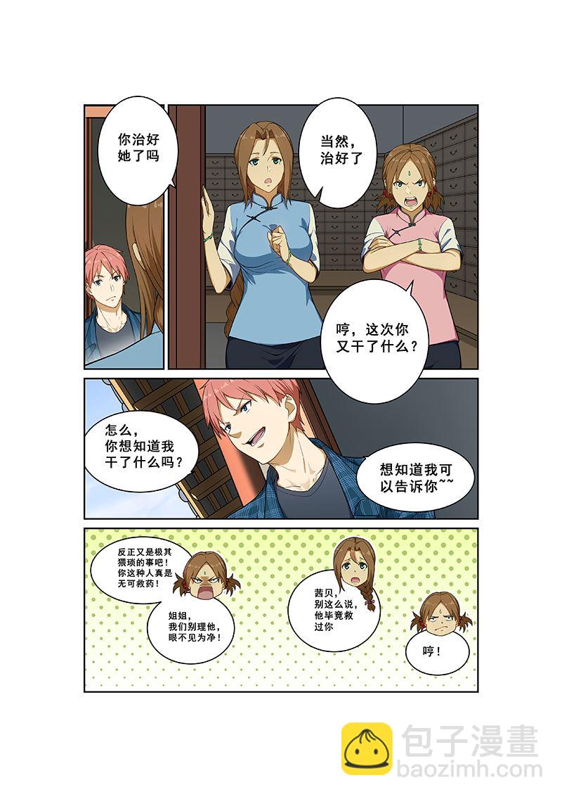 第242话1