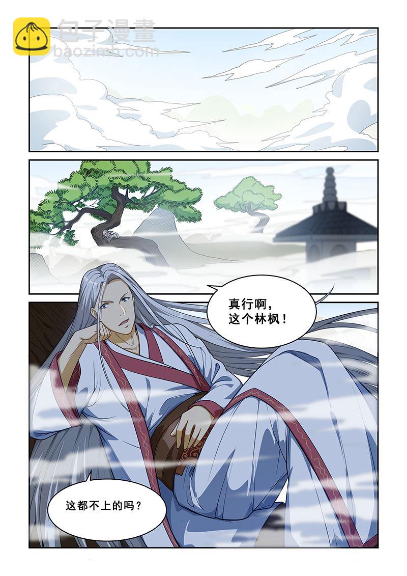 第242话3