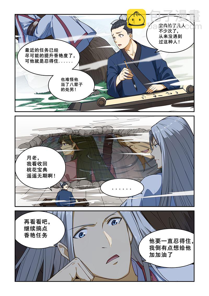 第242话4