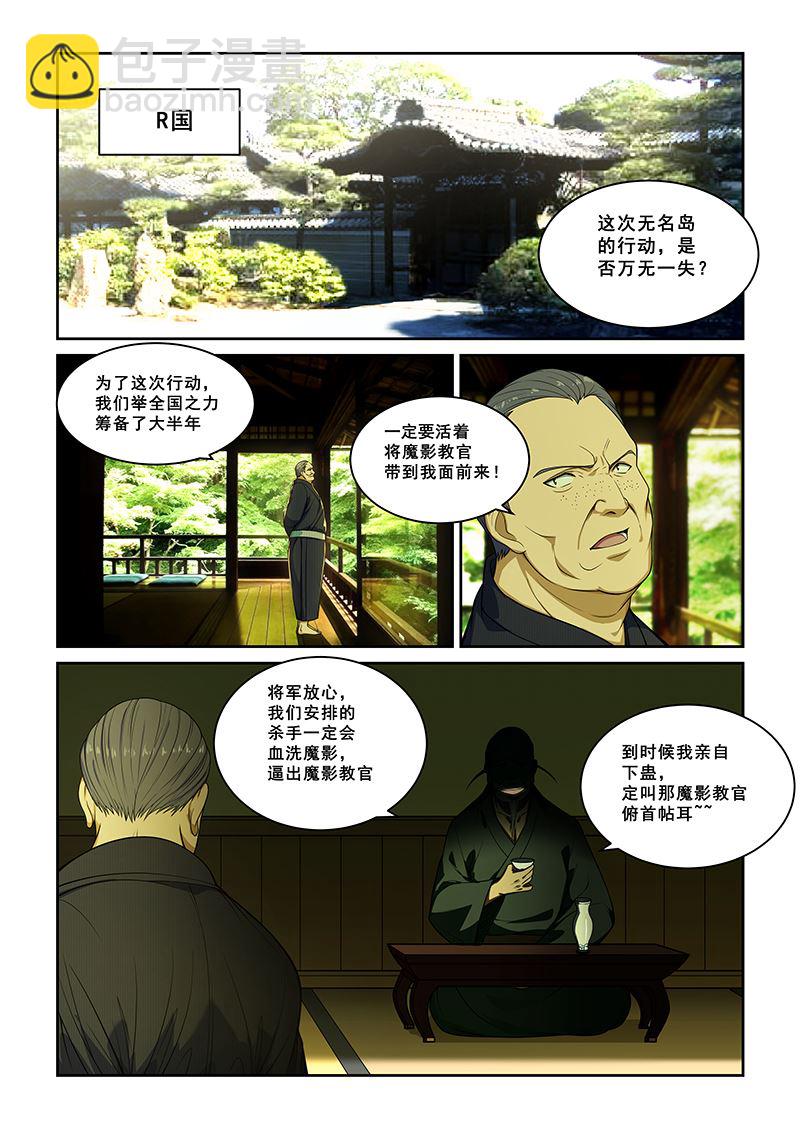 第242话5