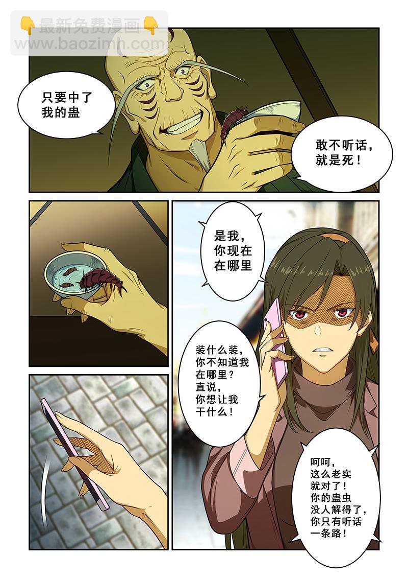 第242话6