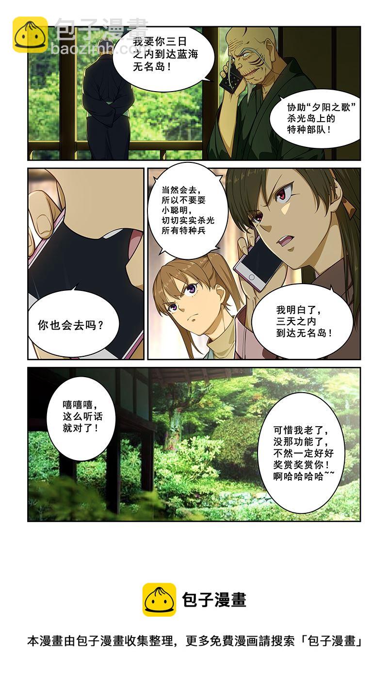 第242话7