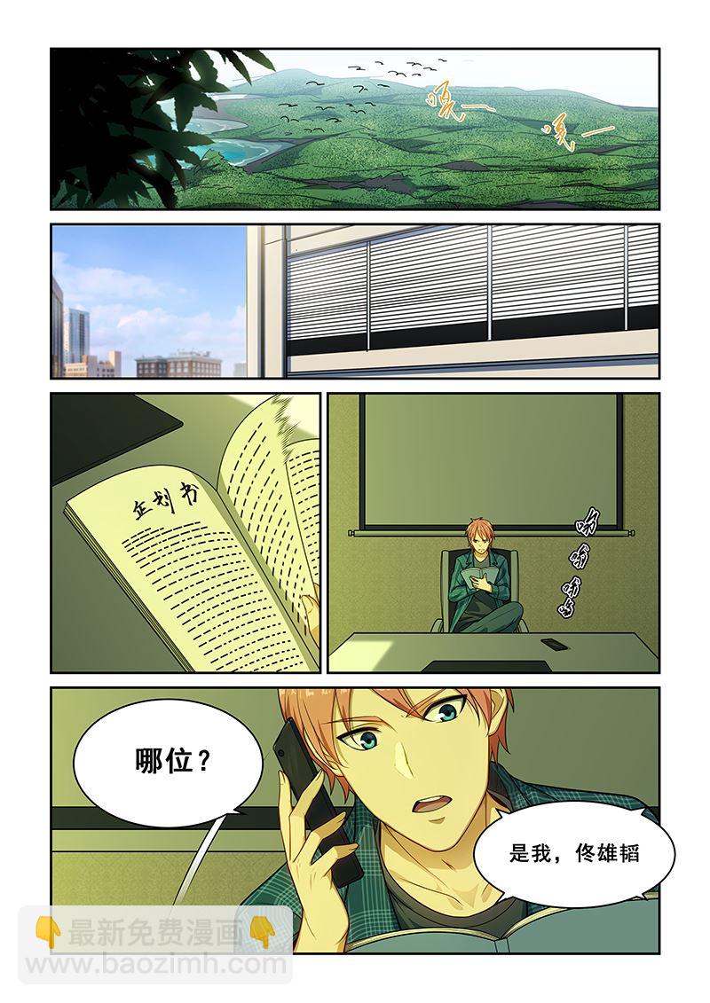 第243话1