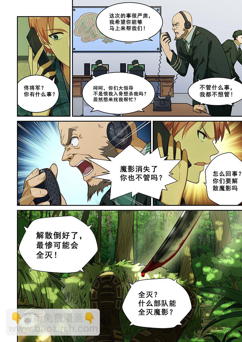 第243话2