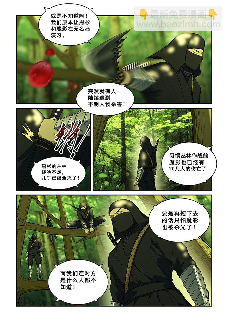 第243话3