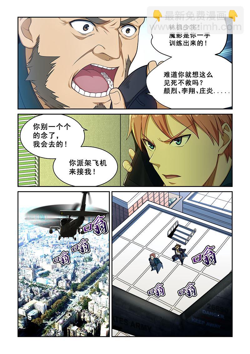 第243话4