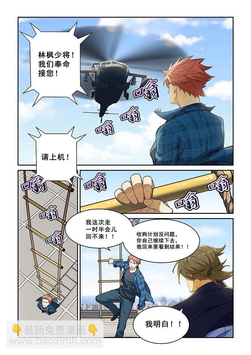 第243话5