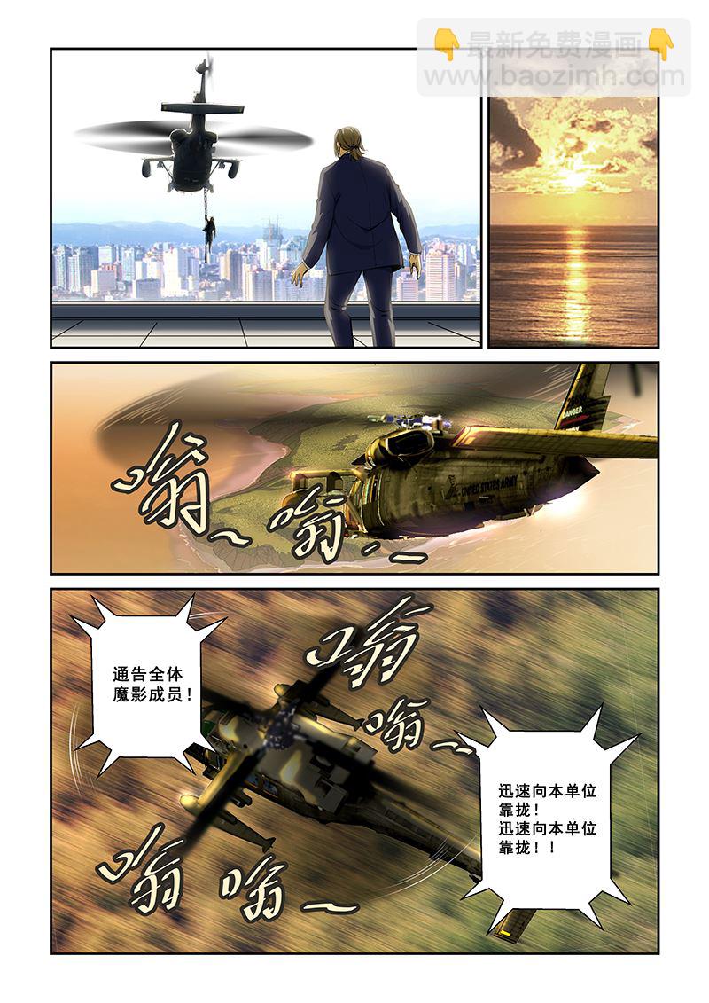 第243话6
