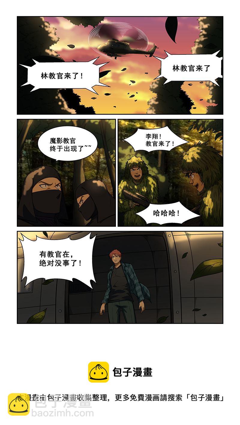 第243话7