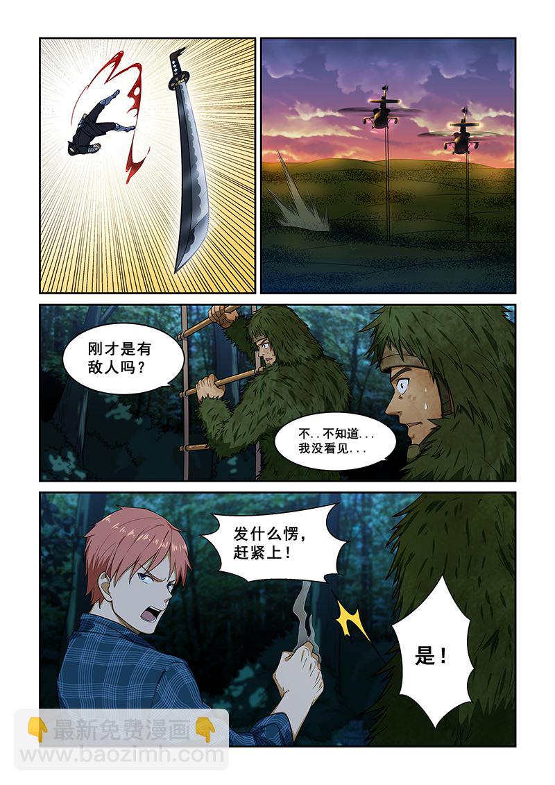第244话4
