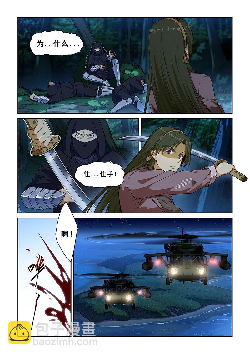 第244话6
