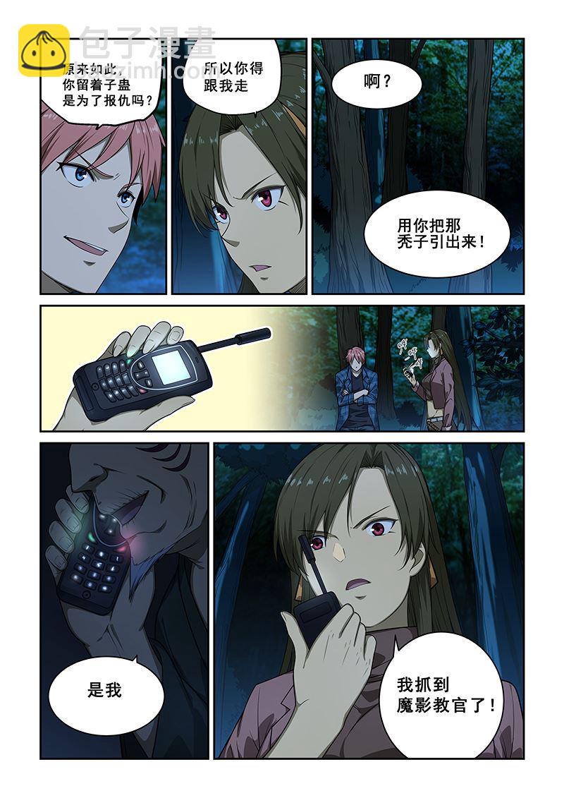 第245话3