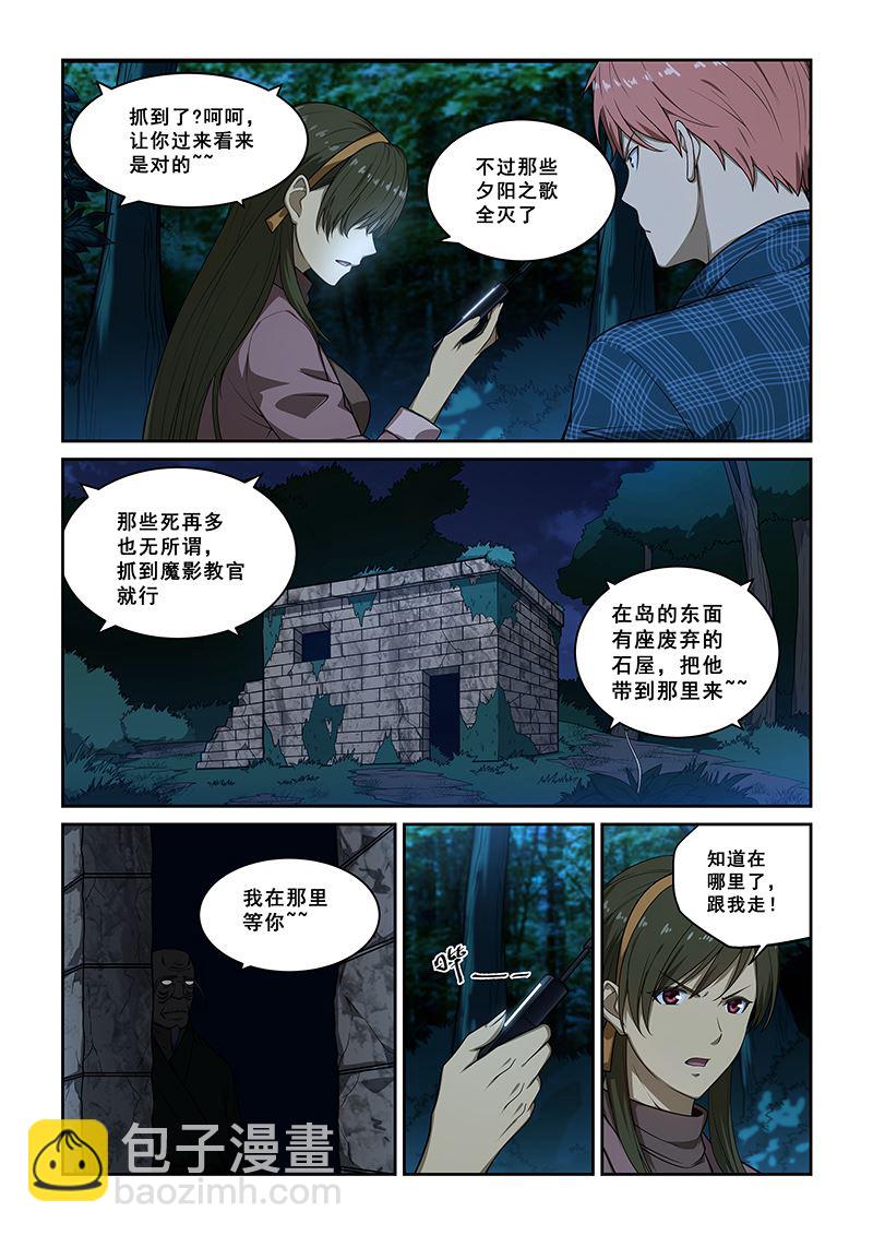 第245话4