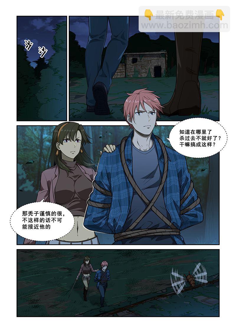 第245话5