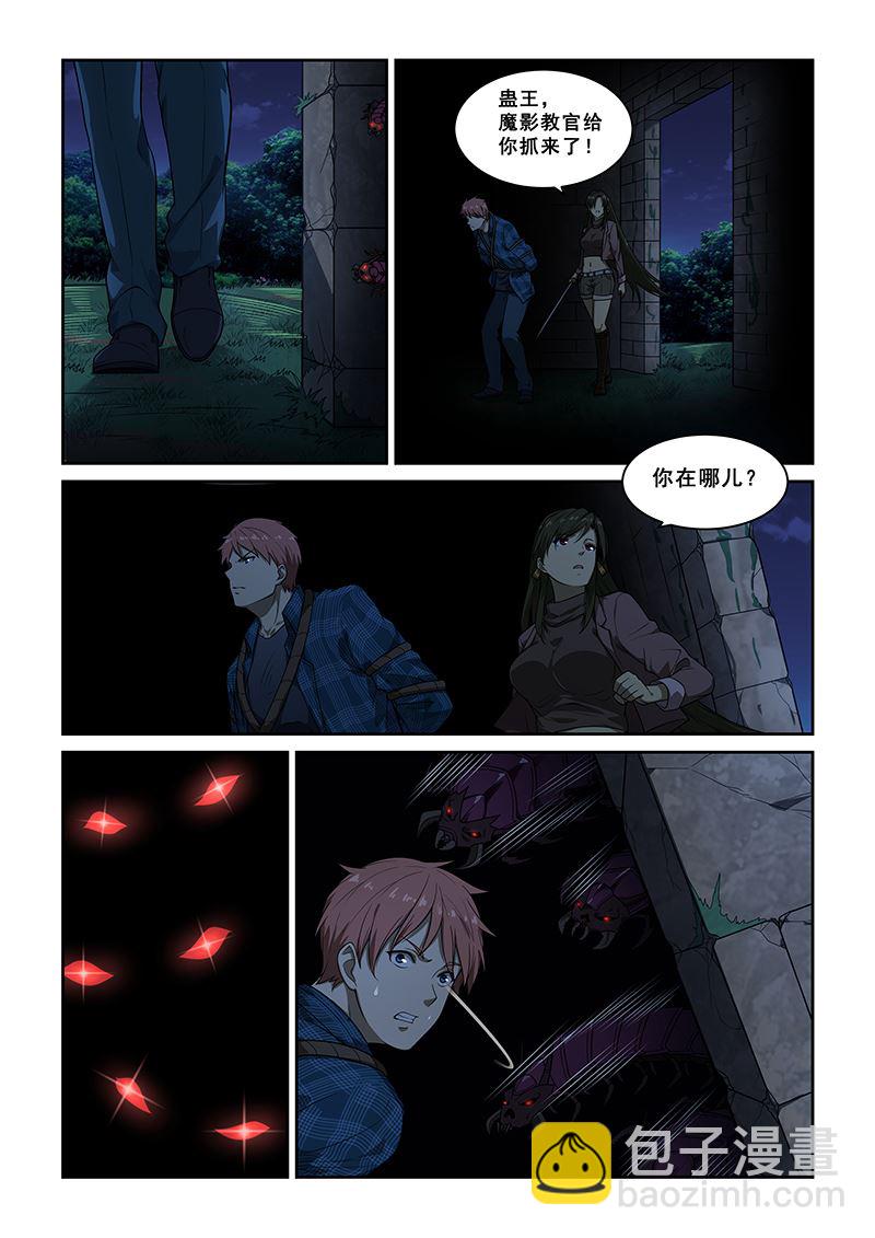 第245话6