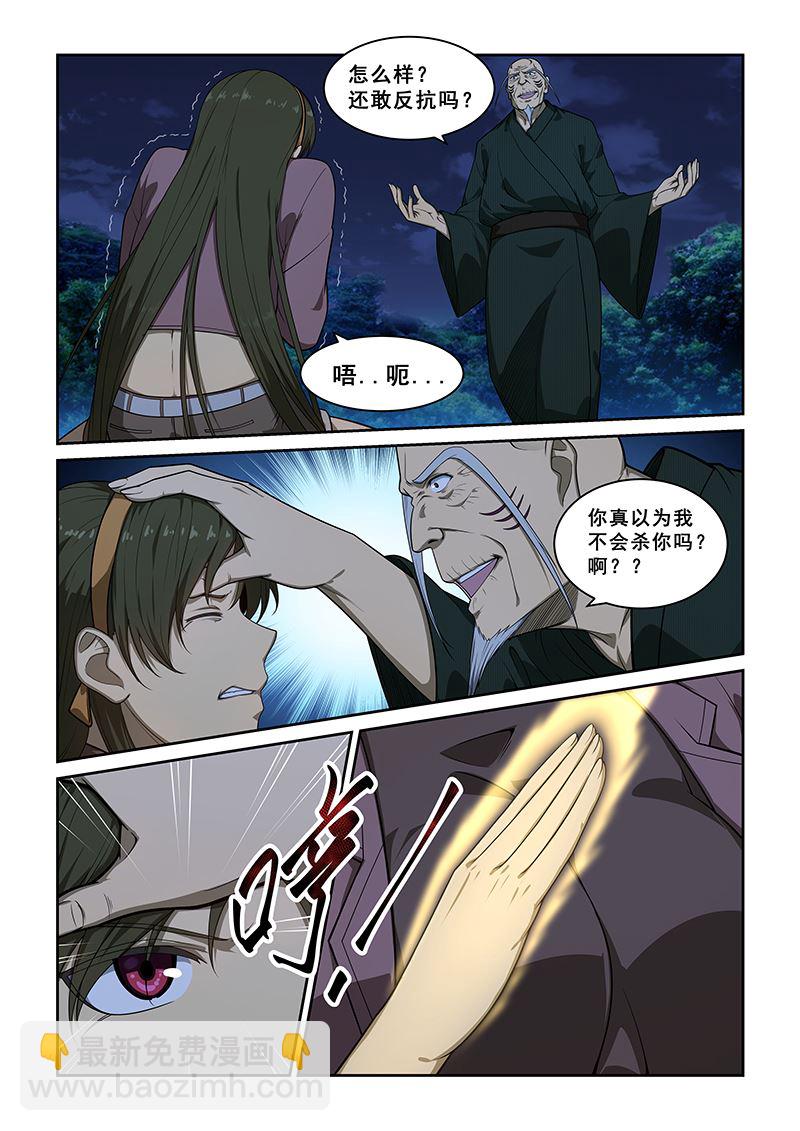 第246话2