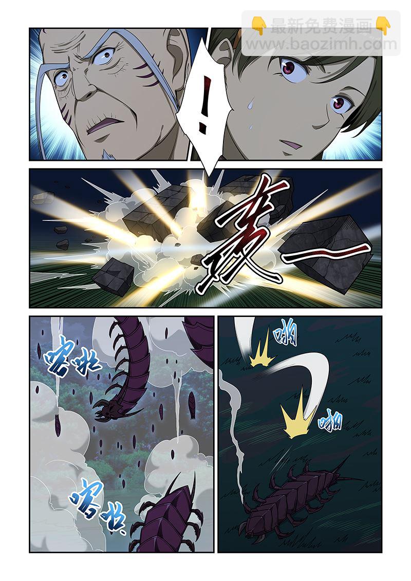 第246话5