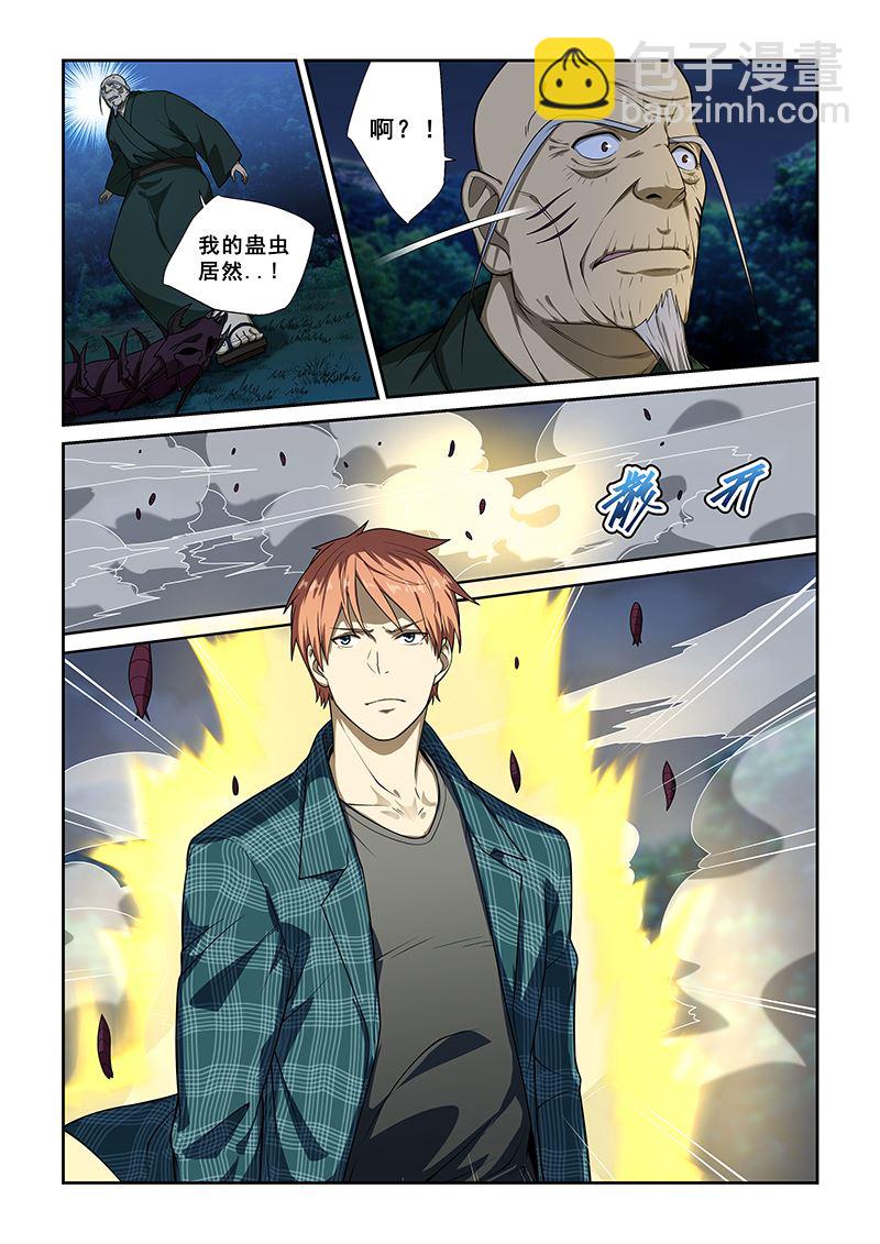 第246话6