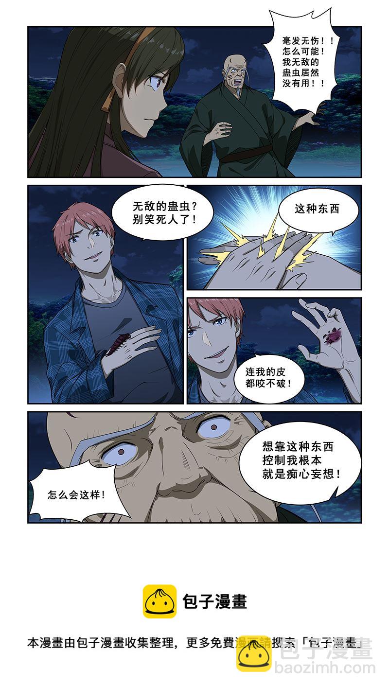 第246话7