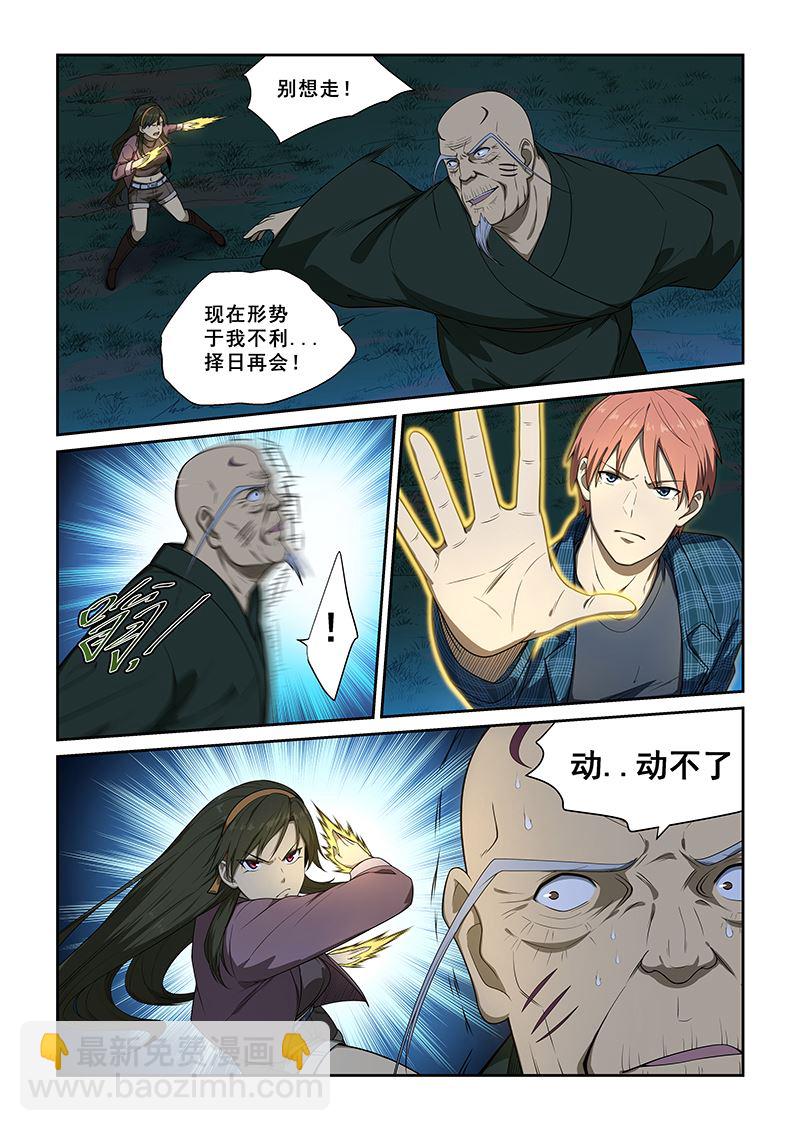 第247话3